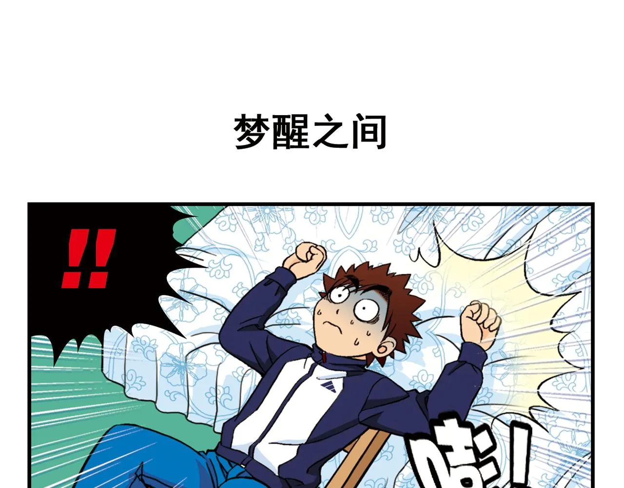 第63话 包租婆的温柔效应！ 第51页