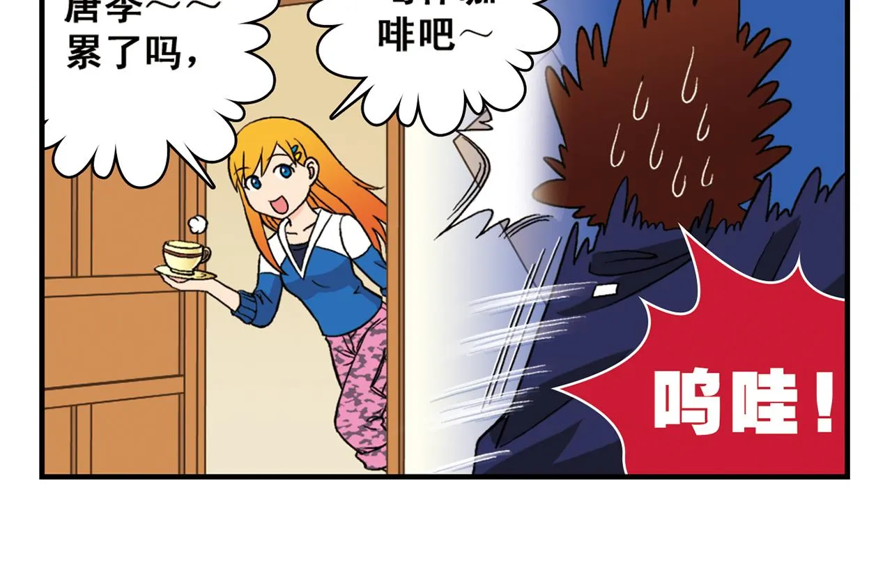 第63话 包租婆的温柔效应！ 第54页