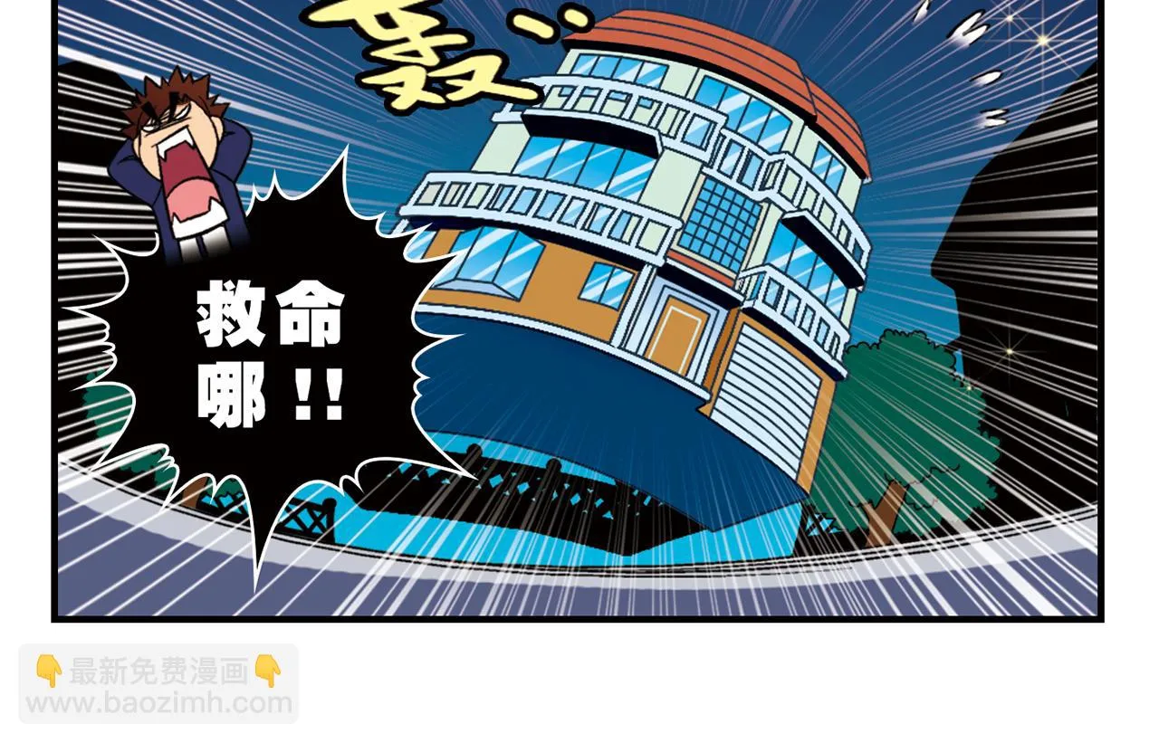 第63话 包租婆的温柔效应！ 第58页