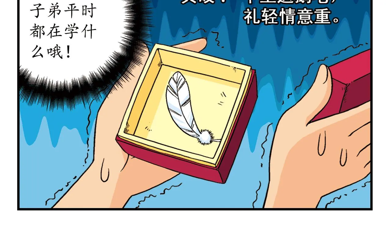 第62话 借生日的名义狂欢！ 第10页