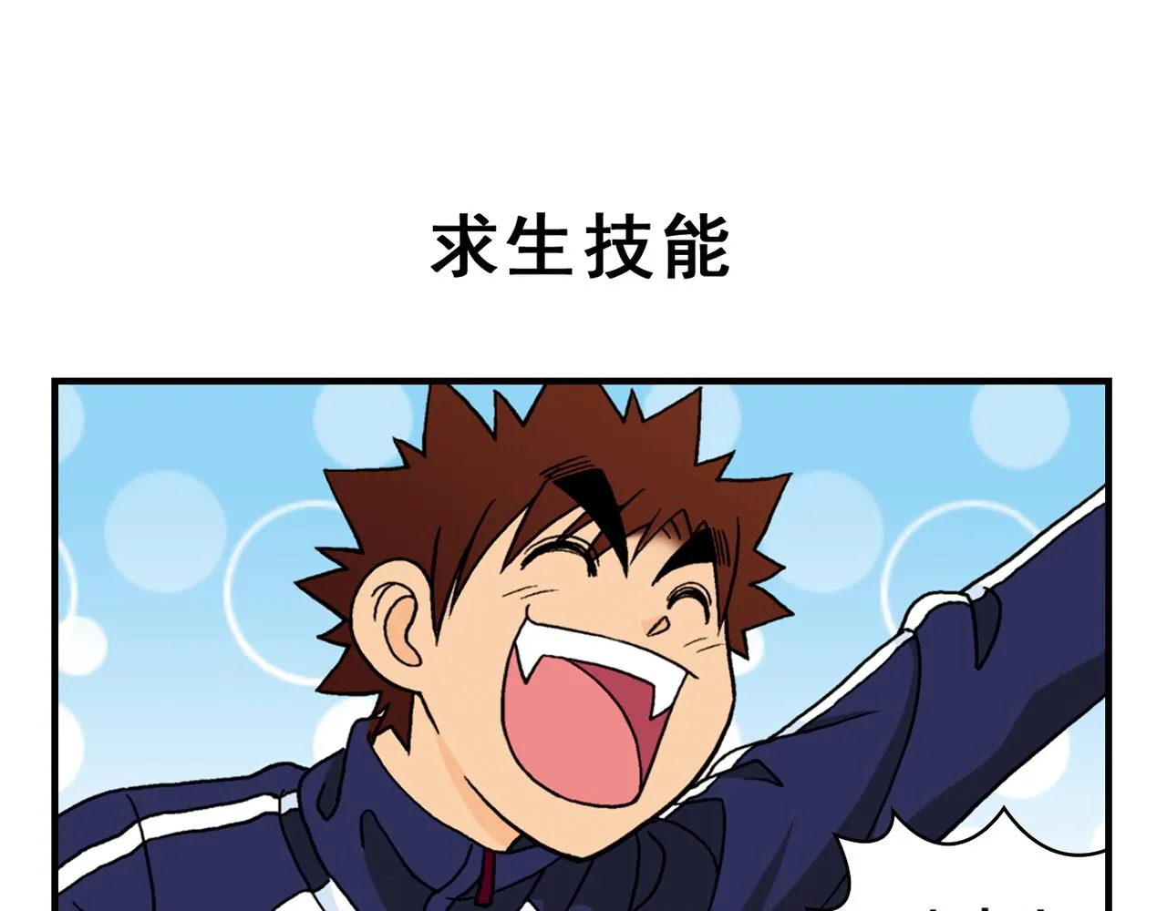 第62话 借生日的名义狂欢！ 第15页
