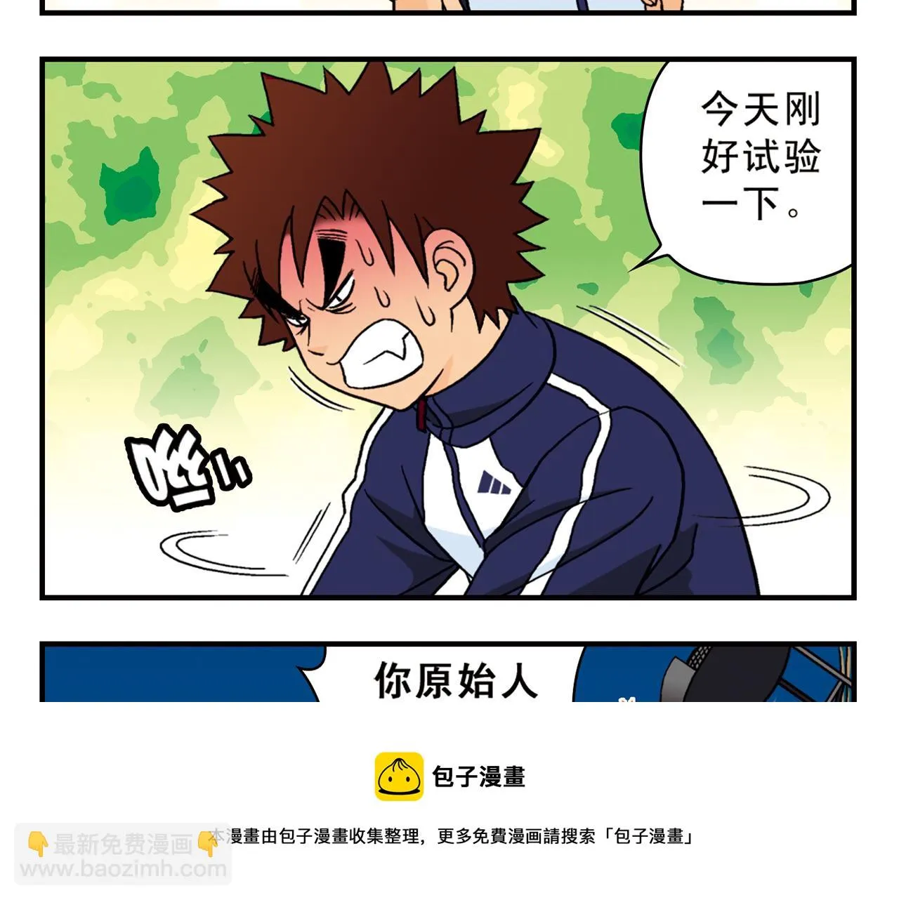 第62话 借生日的名义狂欢！ 第17页