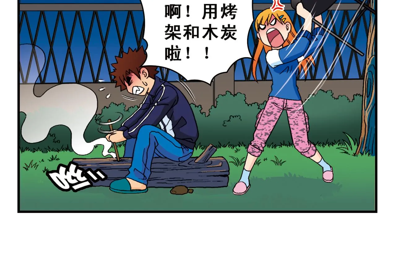 第62话 借生日的名义狂欢！ 第18页