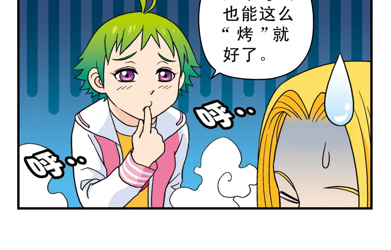 第62话 借生日的名义狂欢！ 第22页