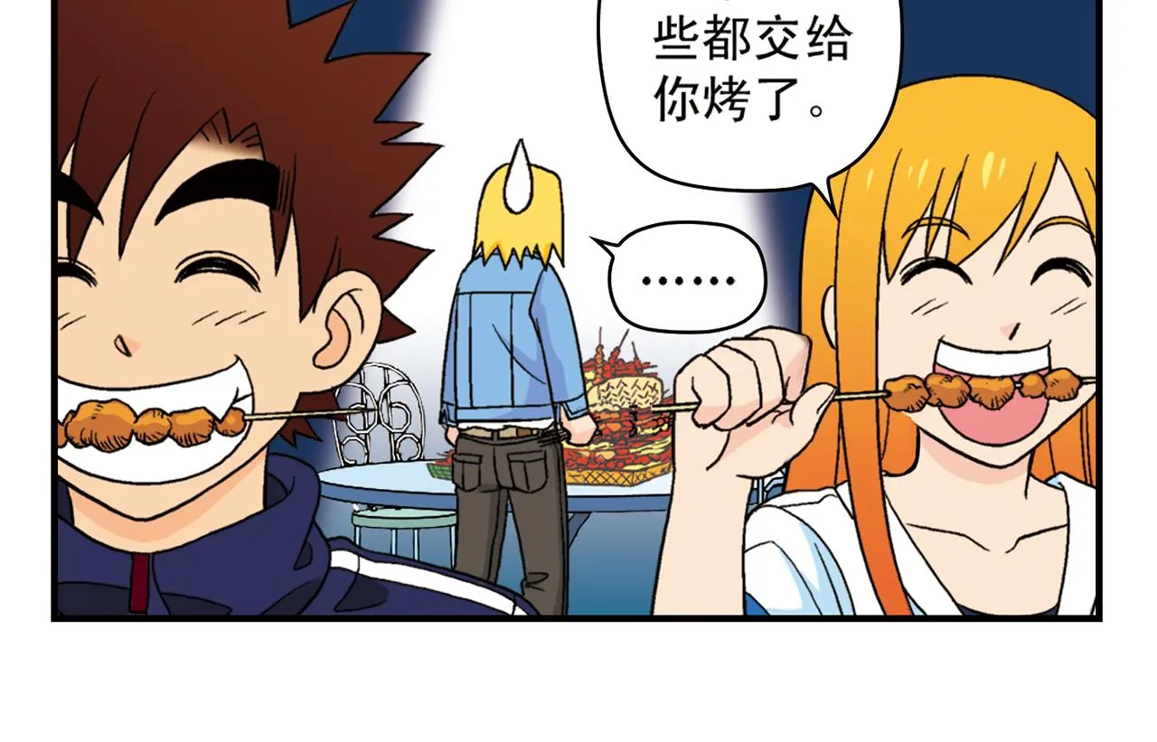 第62话 借生日的名义狂欢！ 第26页