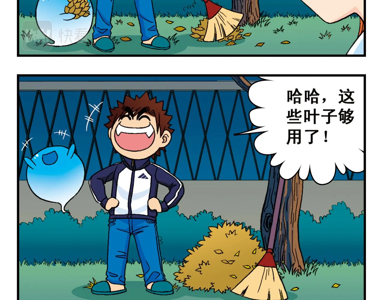 第62话 借生日的名义狂欢！ 第28页