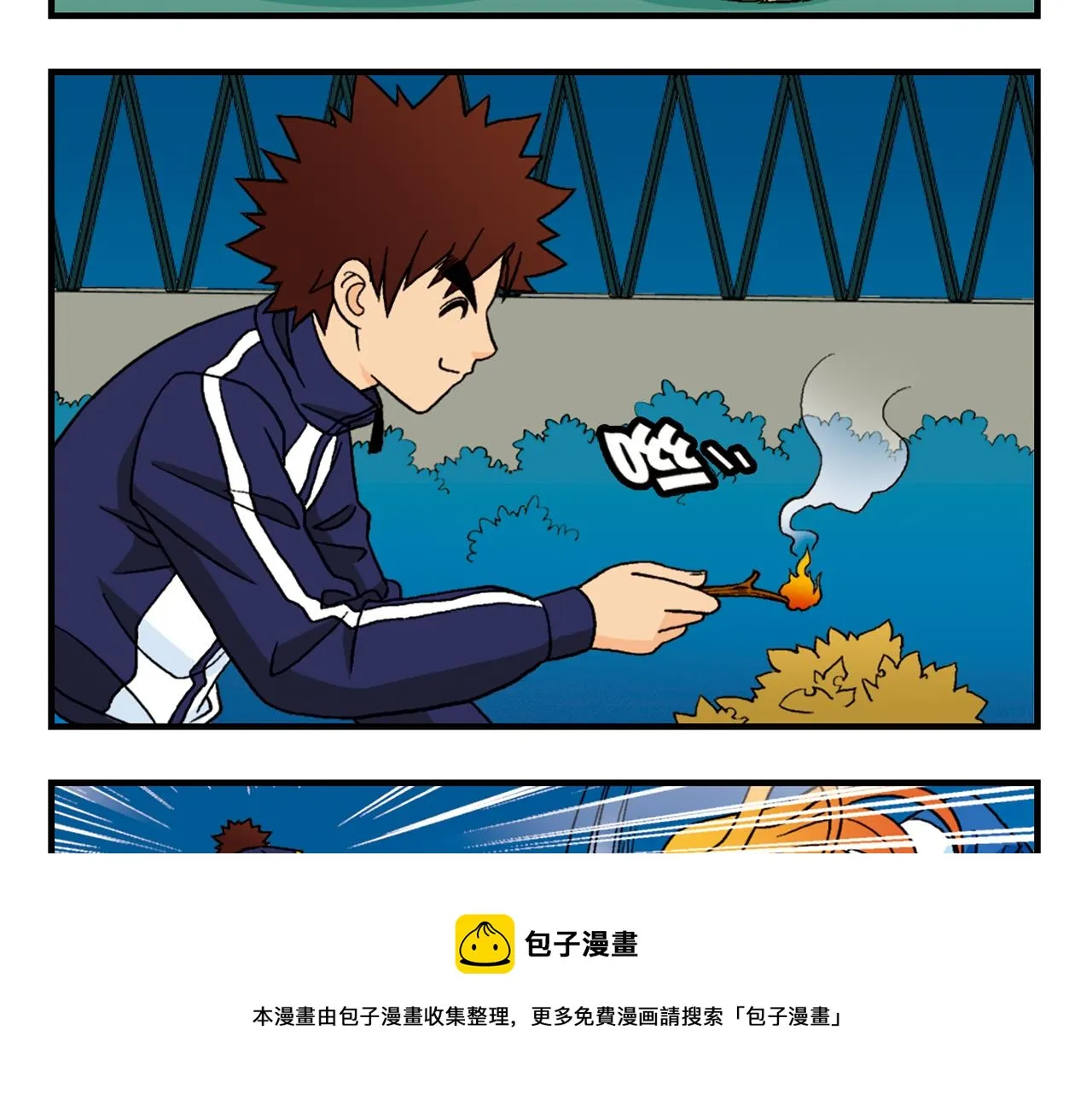 第62话 借生日的名义狂欢！ 第29页