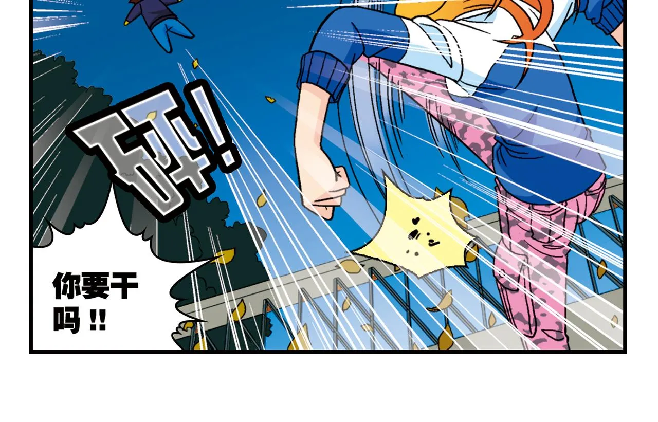 第62话 借生日的名义狂欢！ 第30页
