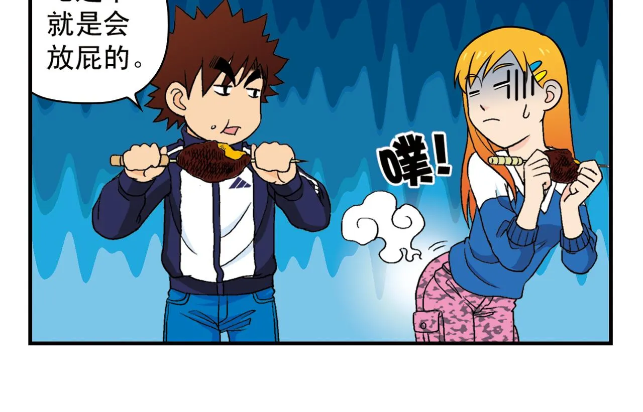 第62话 借生日的名义狂欢！ 第38页