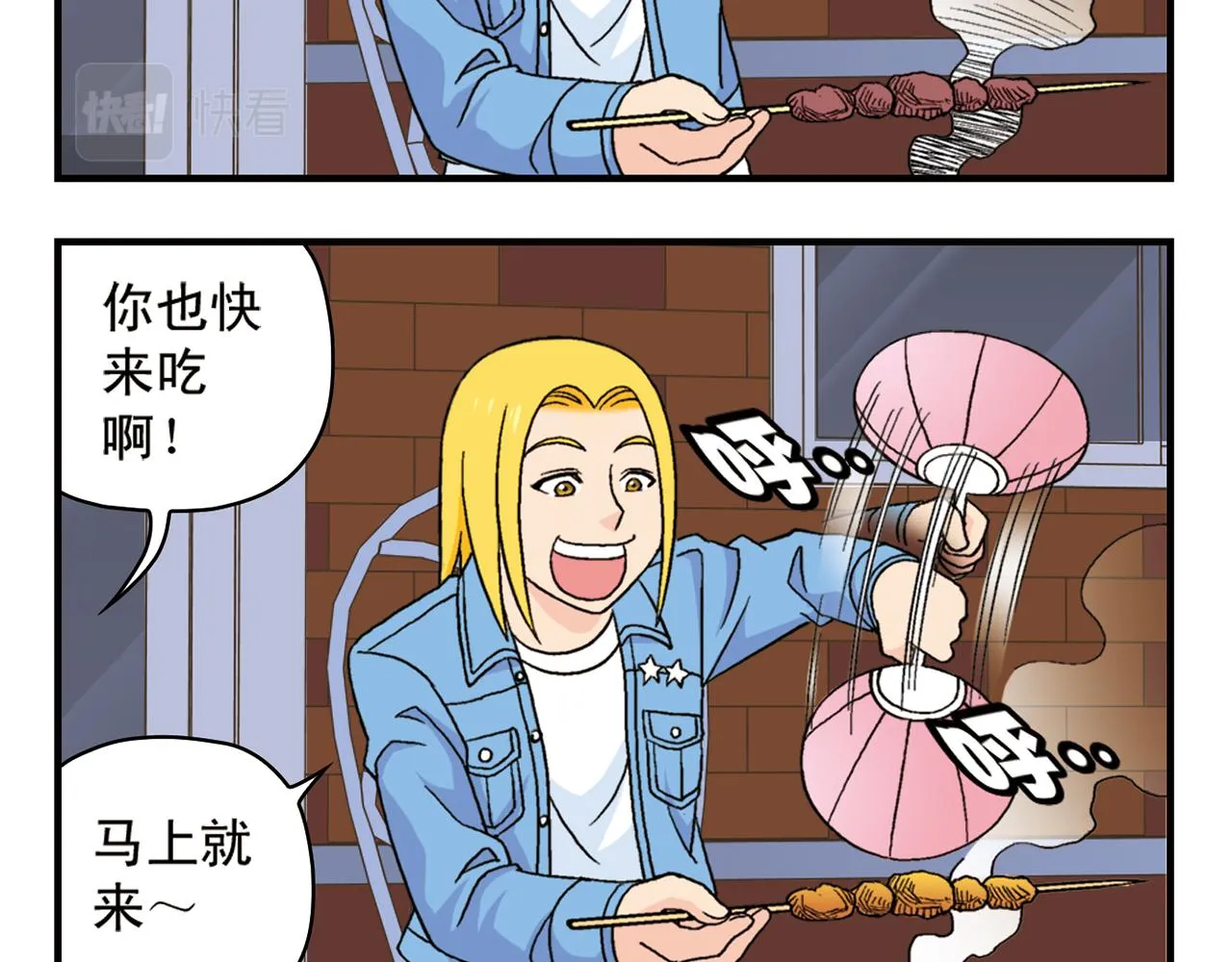 第62话 借生日的名义狂欢！ 第40页