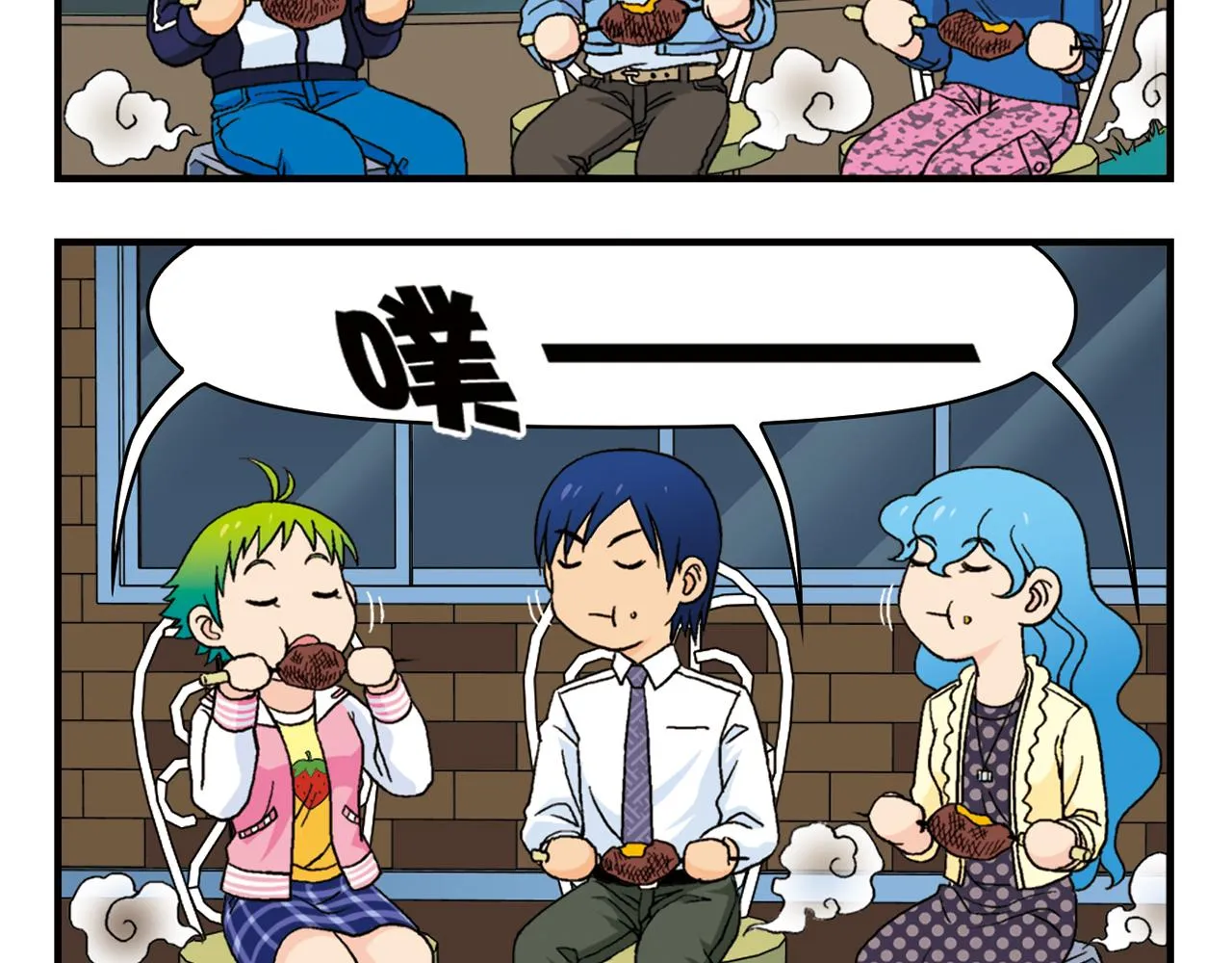第62话 借生日的名义狂欢！ 第44页
