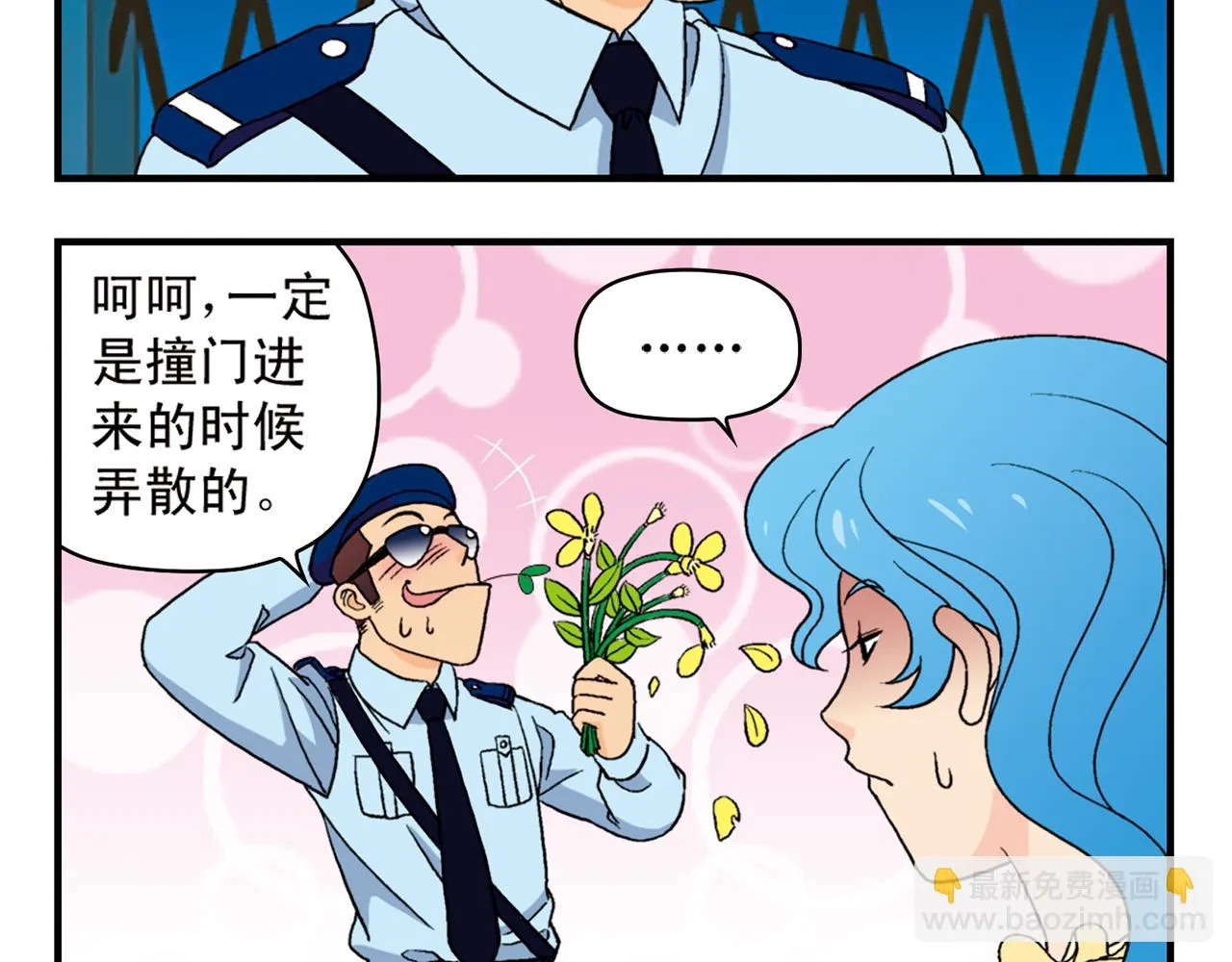 第62话 借生日的名义狂欢！ 第48页