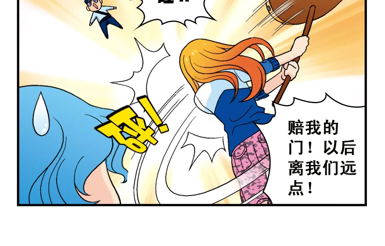 第62话 借生日的名义狂欢！ 第50页