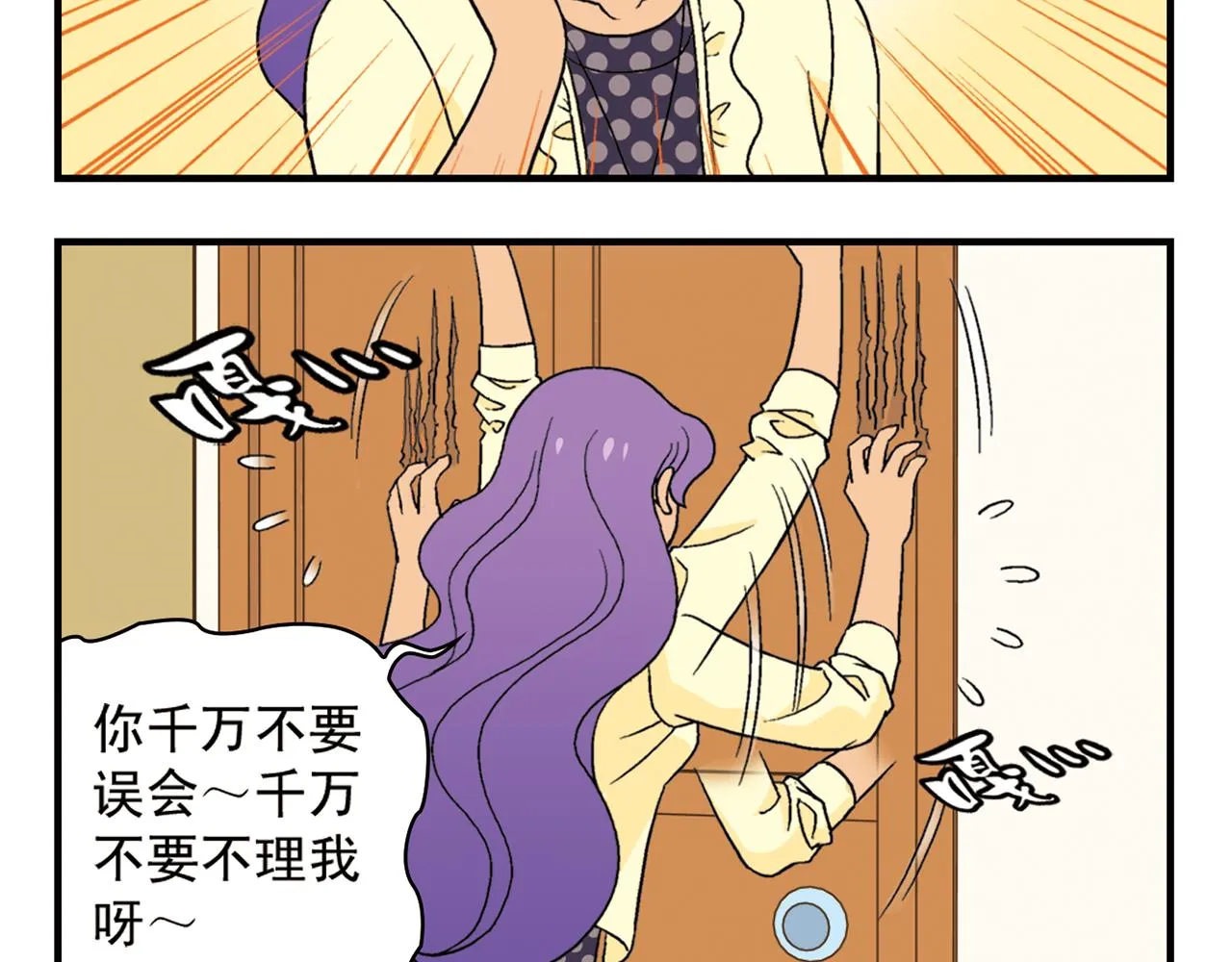 第62话 借生日的名义狂欢！ 第56页