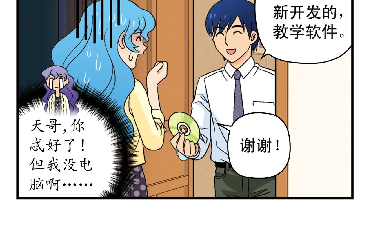 第62话 借生日的名义狂欢！ 第58页
