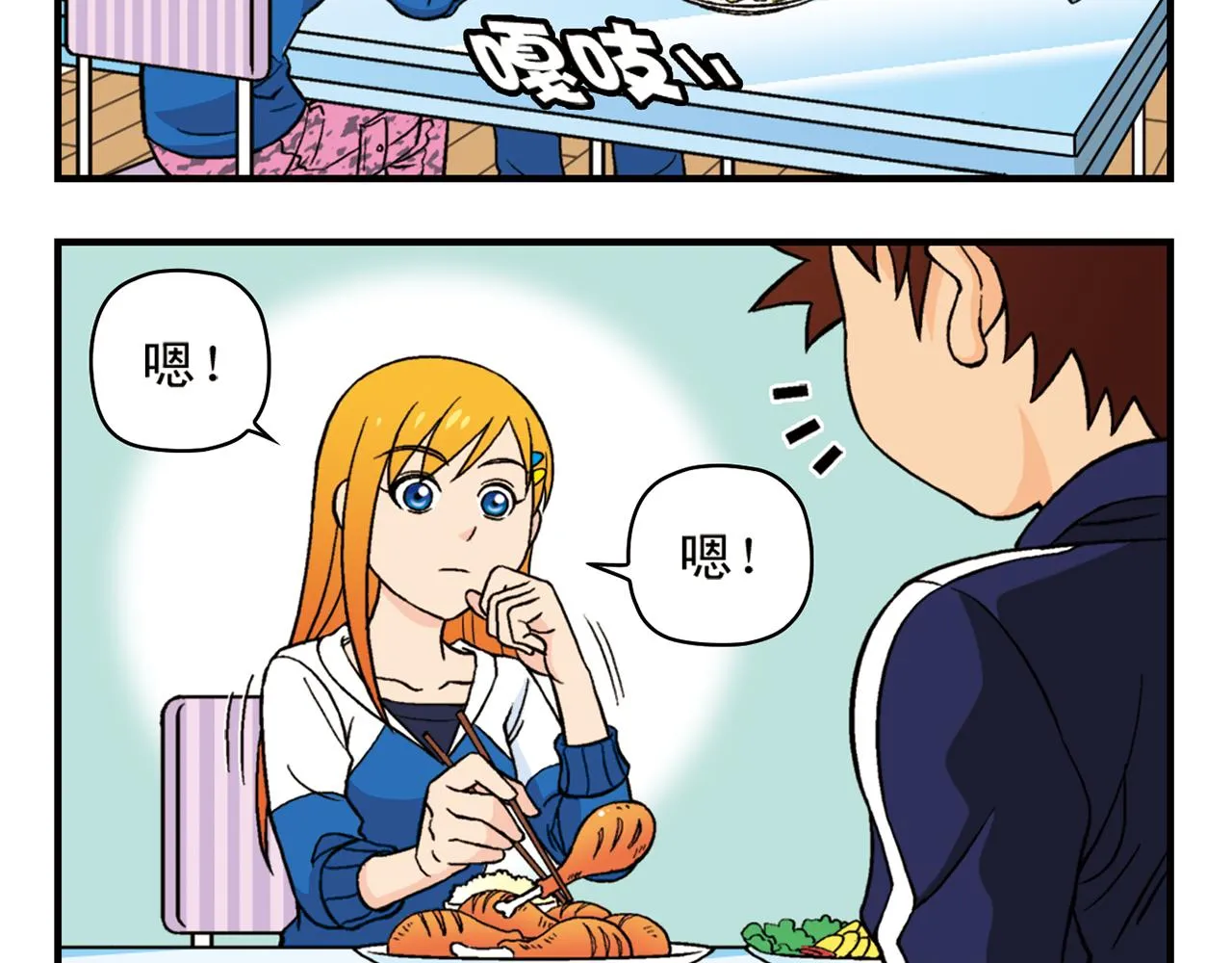 第64话 包租婆的温柔效应！2 第4页