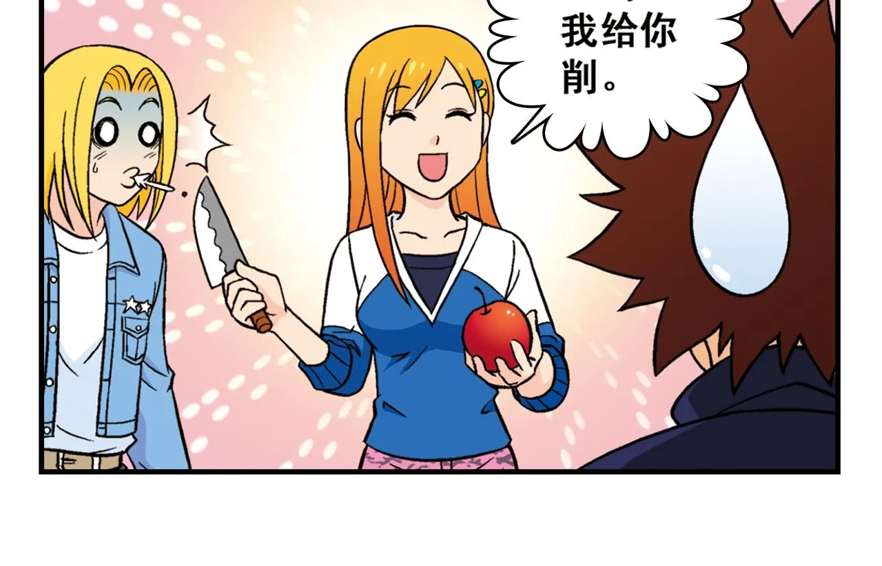 第64话 包租婆的温柔效应！2 第10页
