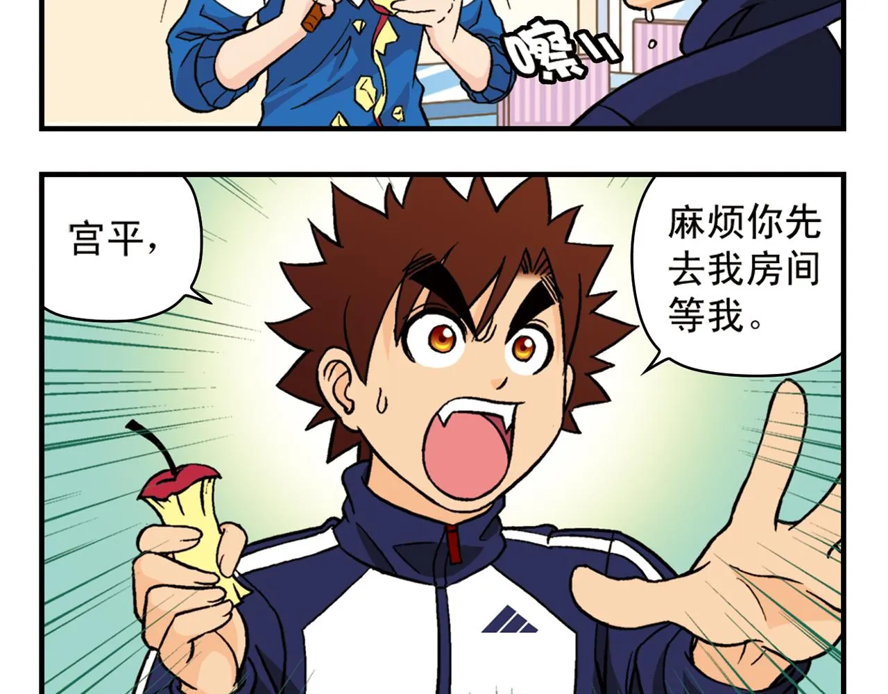 第64话 包租婆的温柔效应！2 第12页