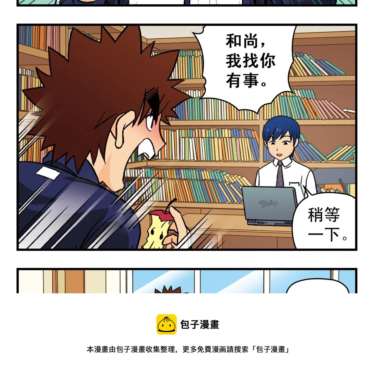 第64话 包租婆的温柔效应！2 第13页
