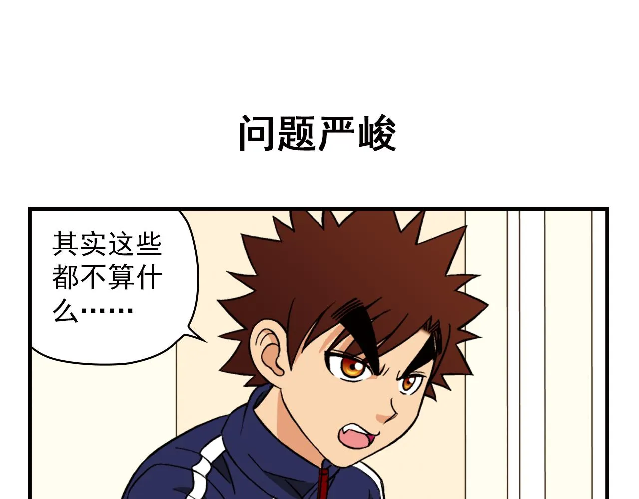 第64话 包租婆的温柔效应！2 第19页