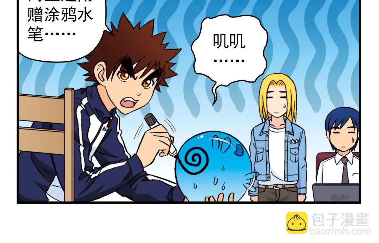 第64话 包租婆的温柔效应！2 第22页