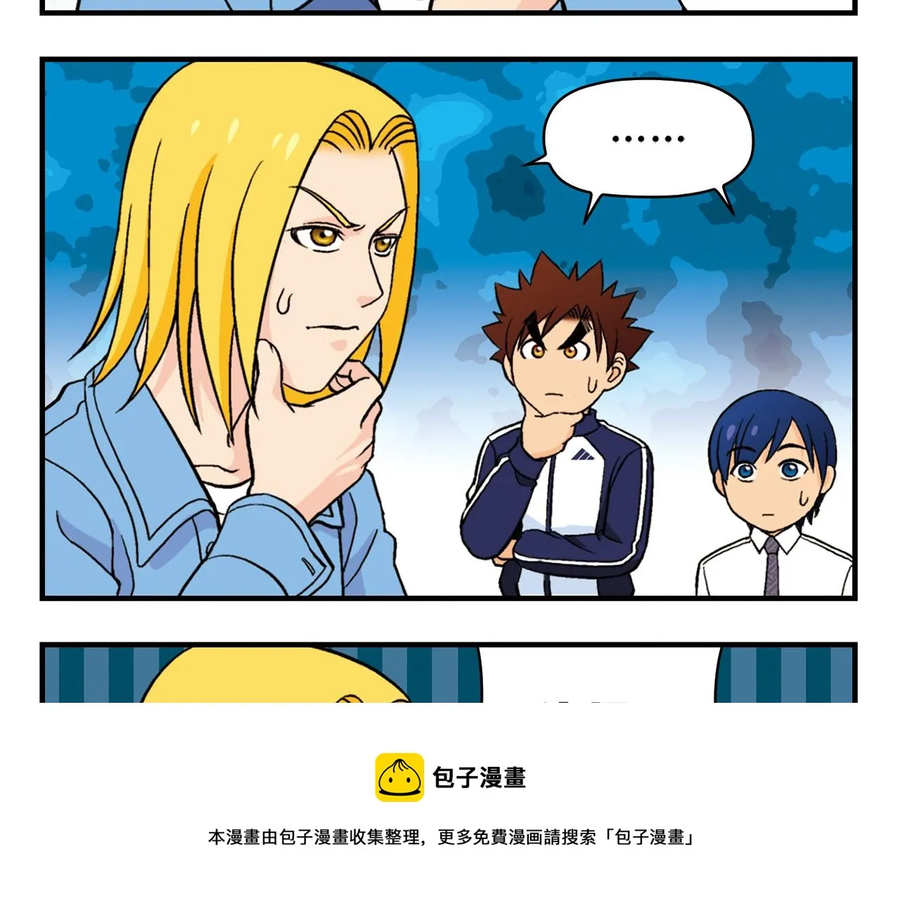 第64话 包租婆的温柔效应！2 第25页