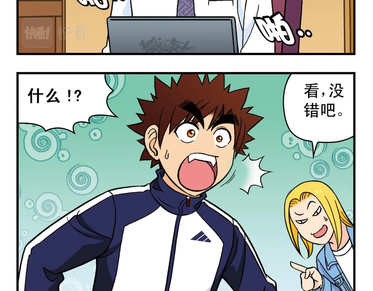 第64话 包租婆的温柔效应！2 第32页