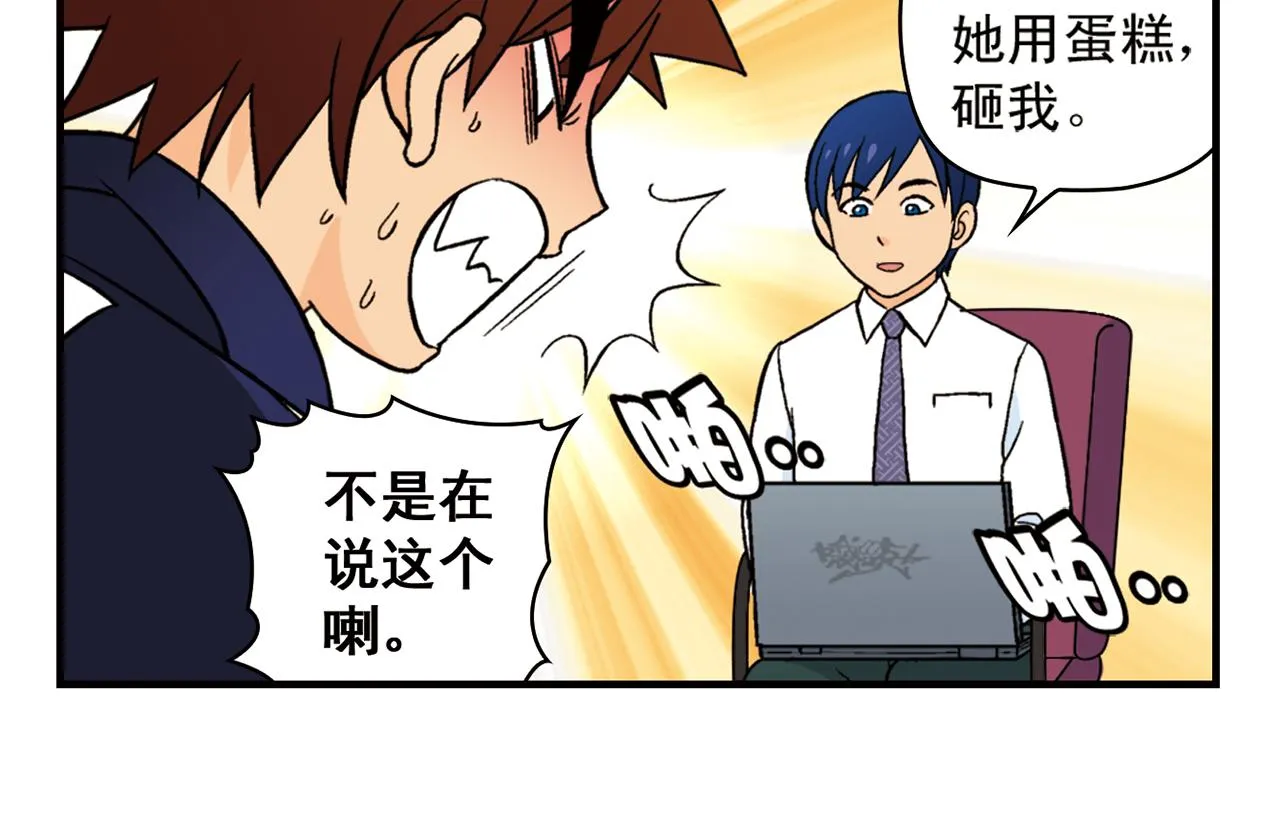 第64话 包租婆的温柔效应！2 第34页