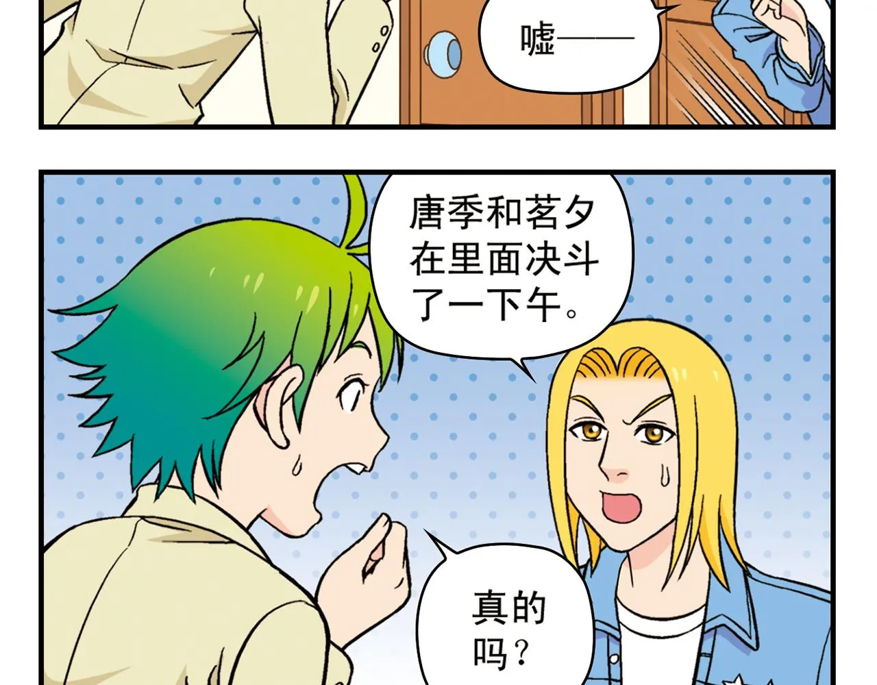 第64话 包租婆的温柔效应！2 第40页