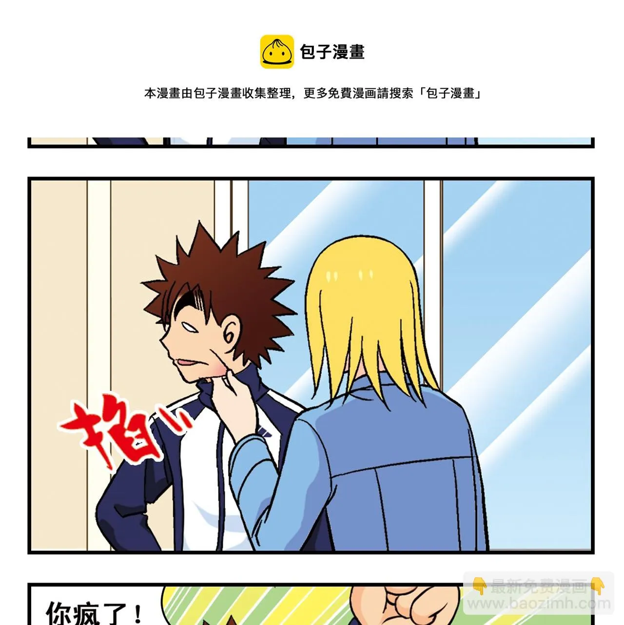 第64话 包租婆的温柔效应！2 第45页