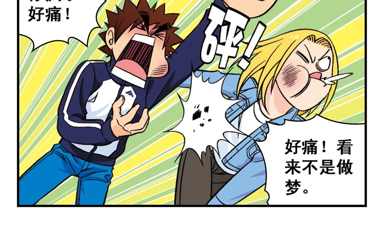 第64话 包租婆的温柔效应！2 第46页