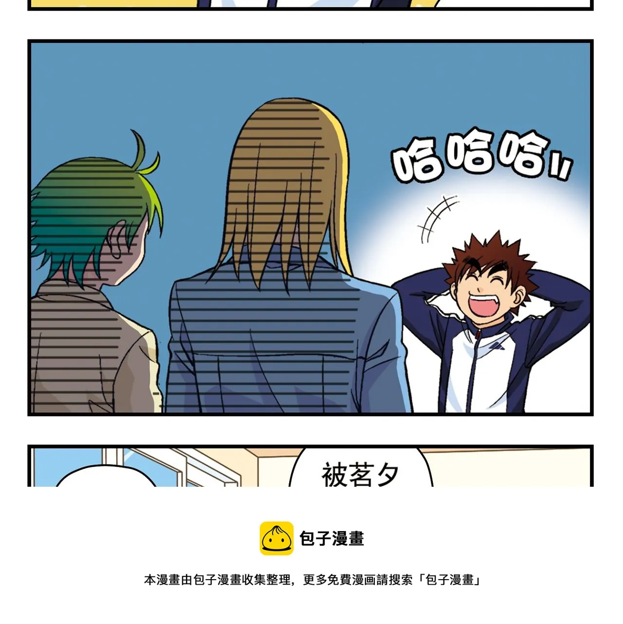 第64话 包租婆的温柔效应！2 第49页