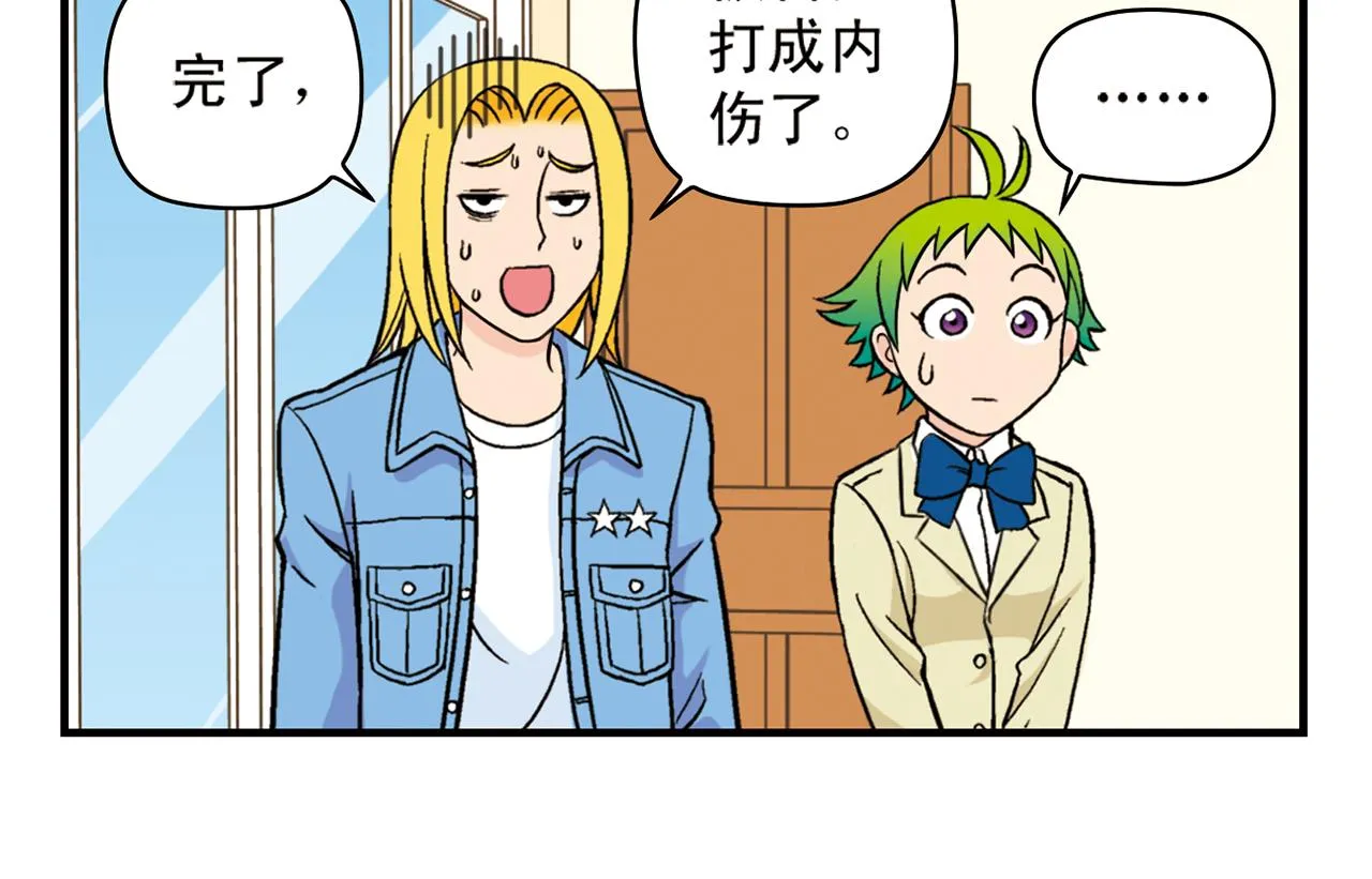 第64话 包租婆的温柔效应！2 第50页