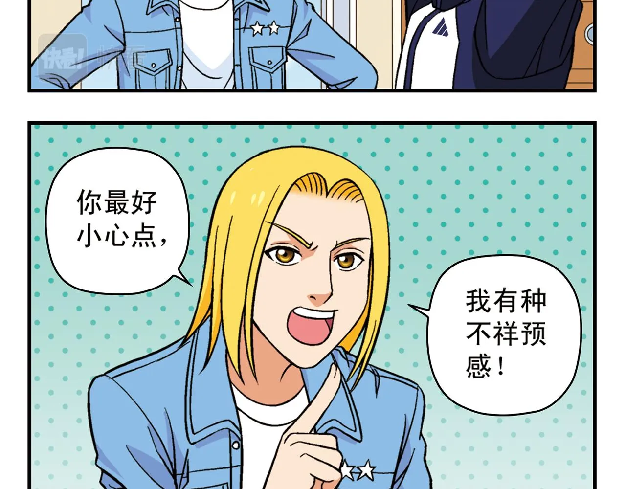 第64话 包租婆的温柔效应！2 第52页