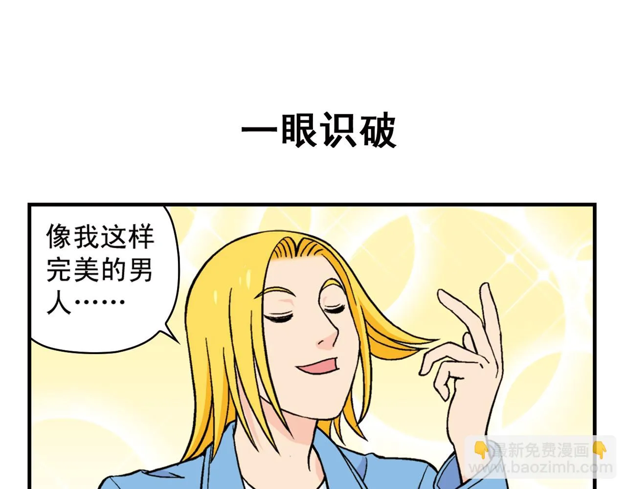 第64话 包租婆的温柔效应！2 第55页
