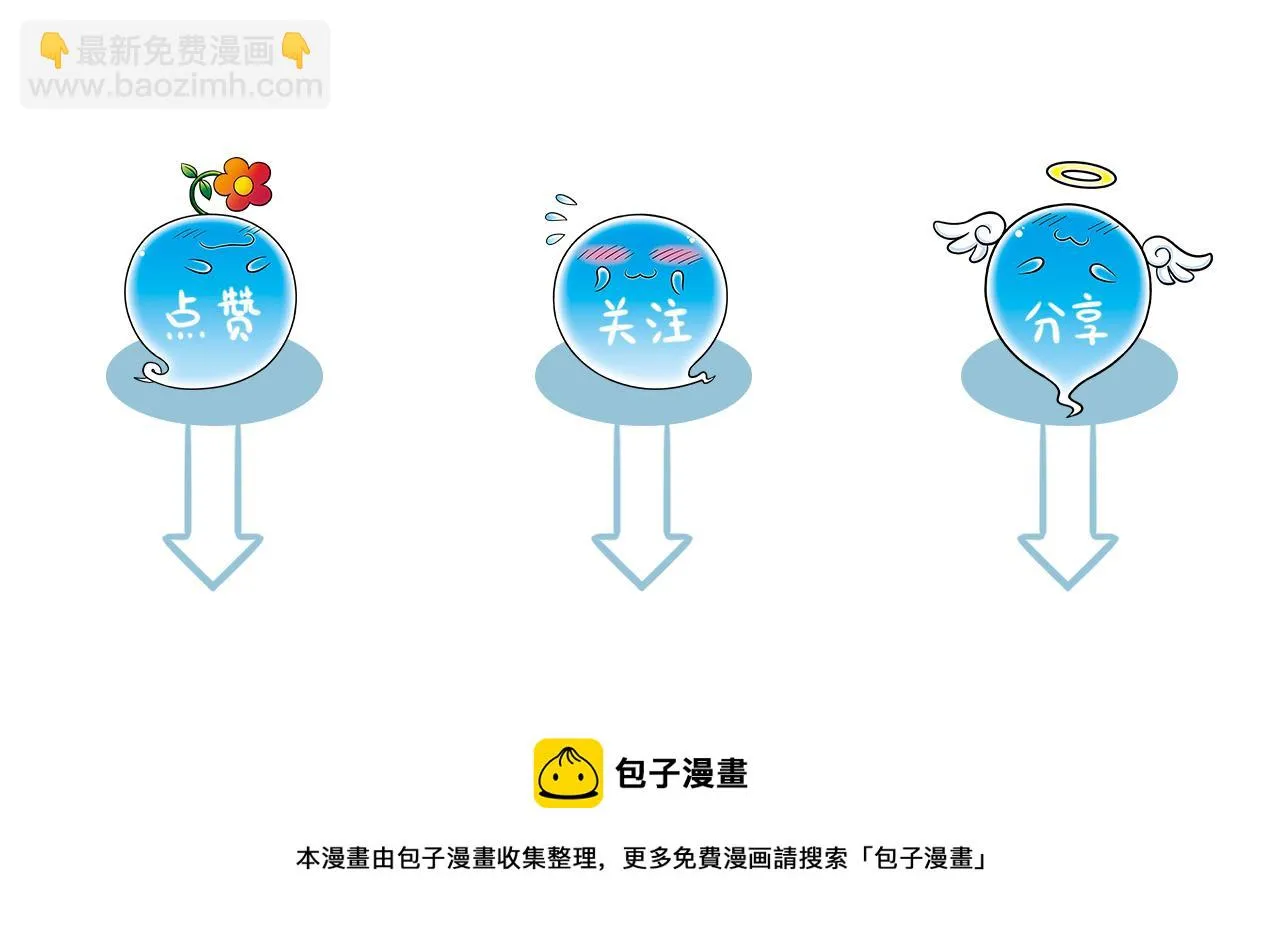 第64话 包租婆的温柔效应！2 第60页