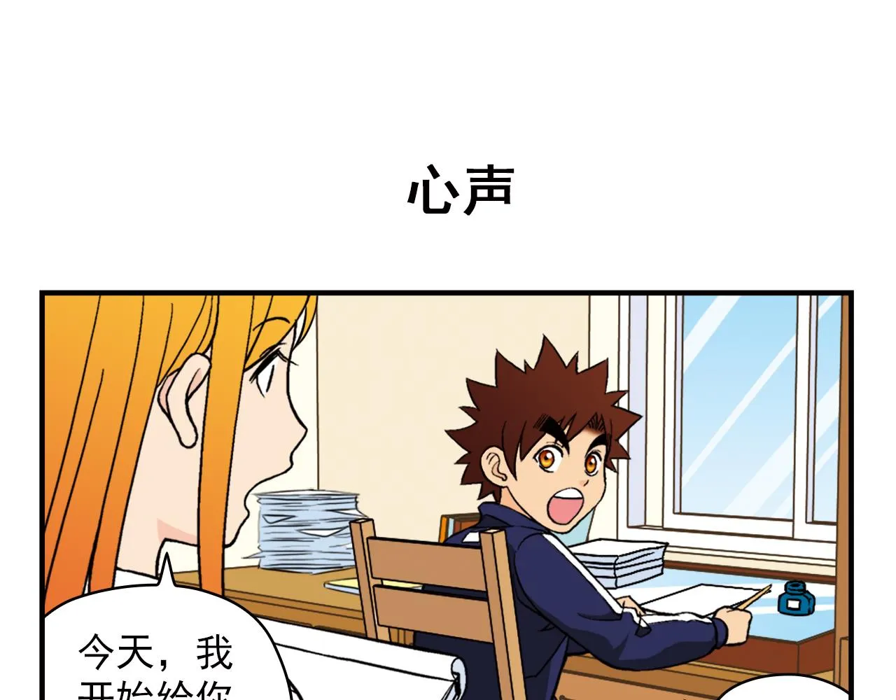 第65话 没完没了的心理调查1 第3页