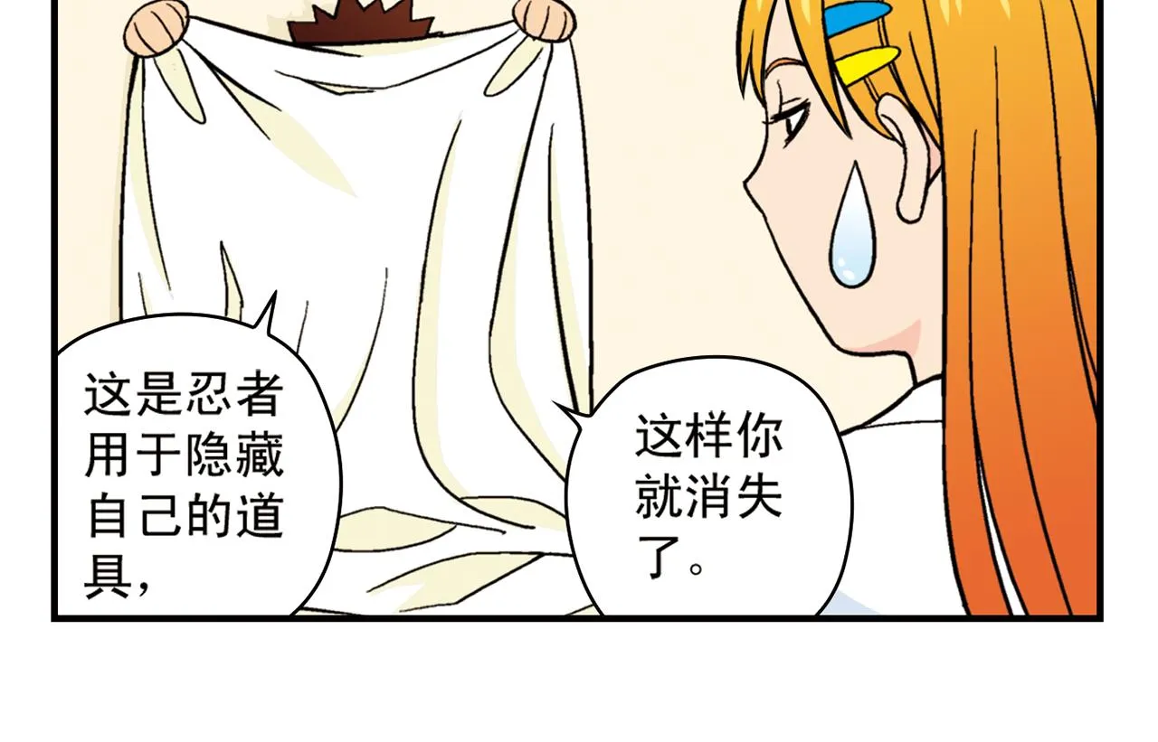 第65话 没完没了的心理调查1 第10页