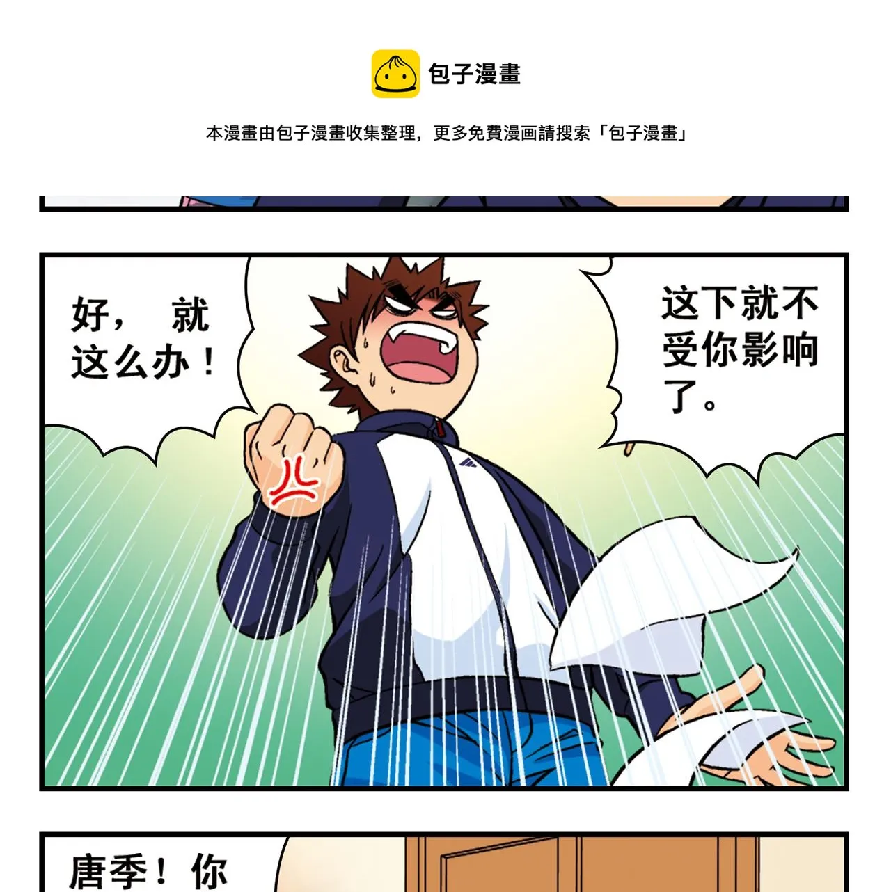 第65话 没完没了的心理调查1 第13页