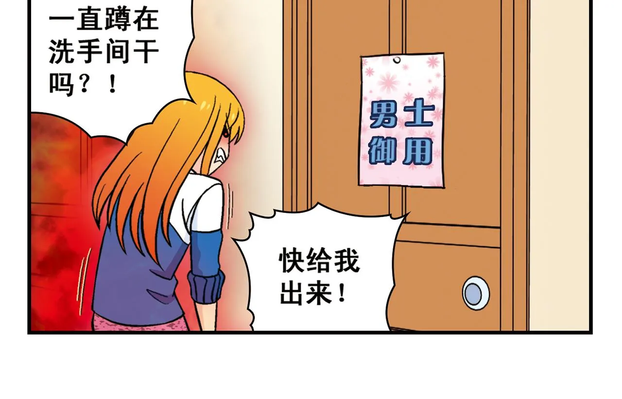 第65话 没完没了的心理调查1 第14页