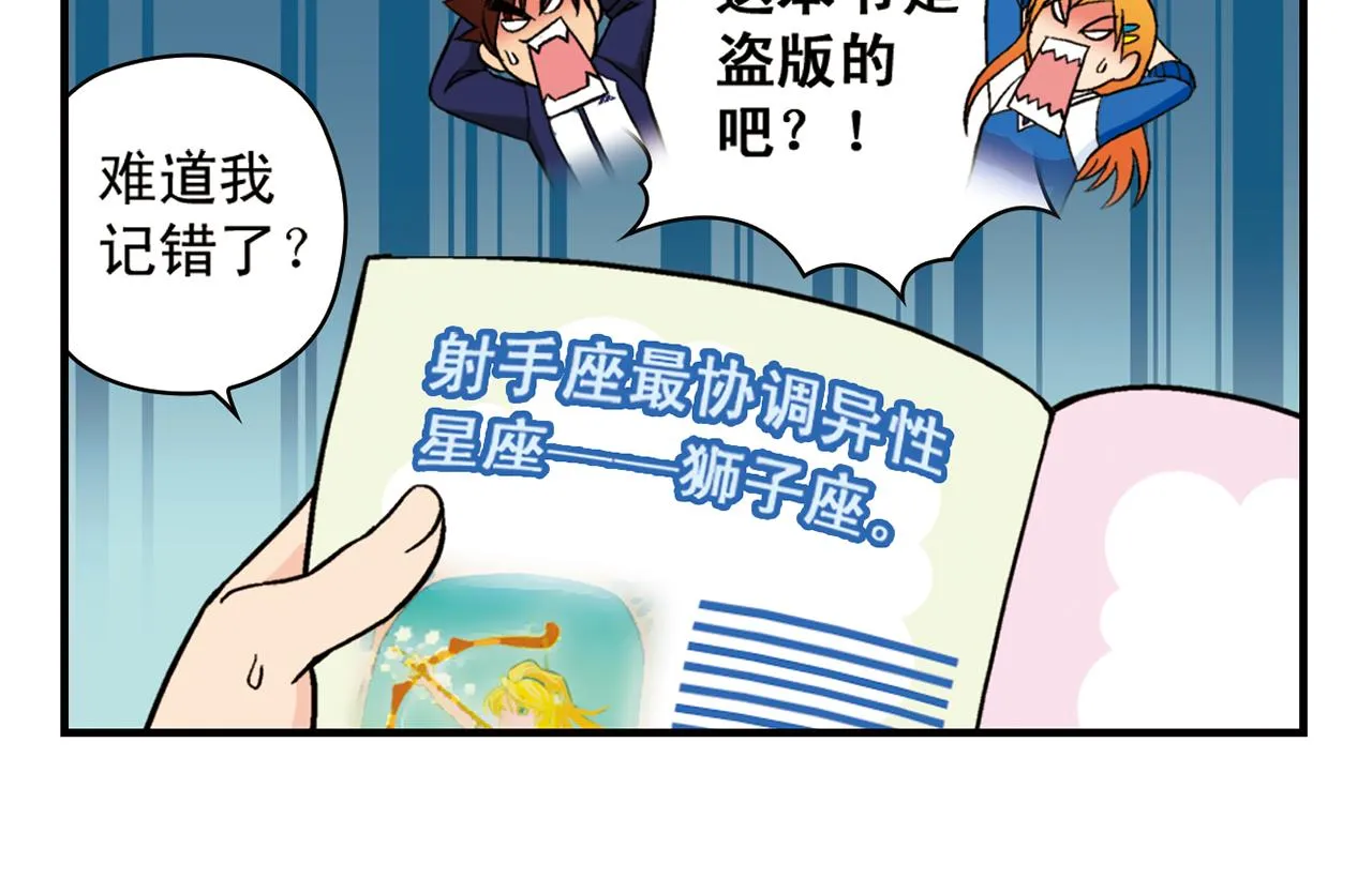 第65话 没完没了的心理调查1 第22页