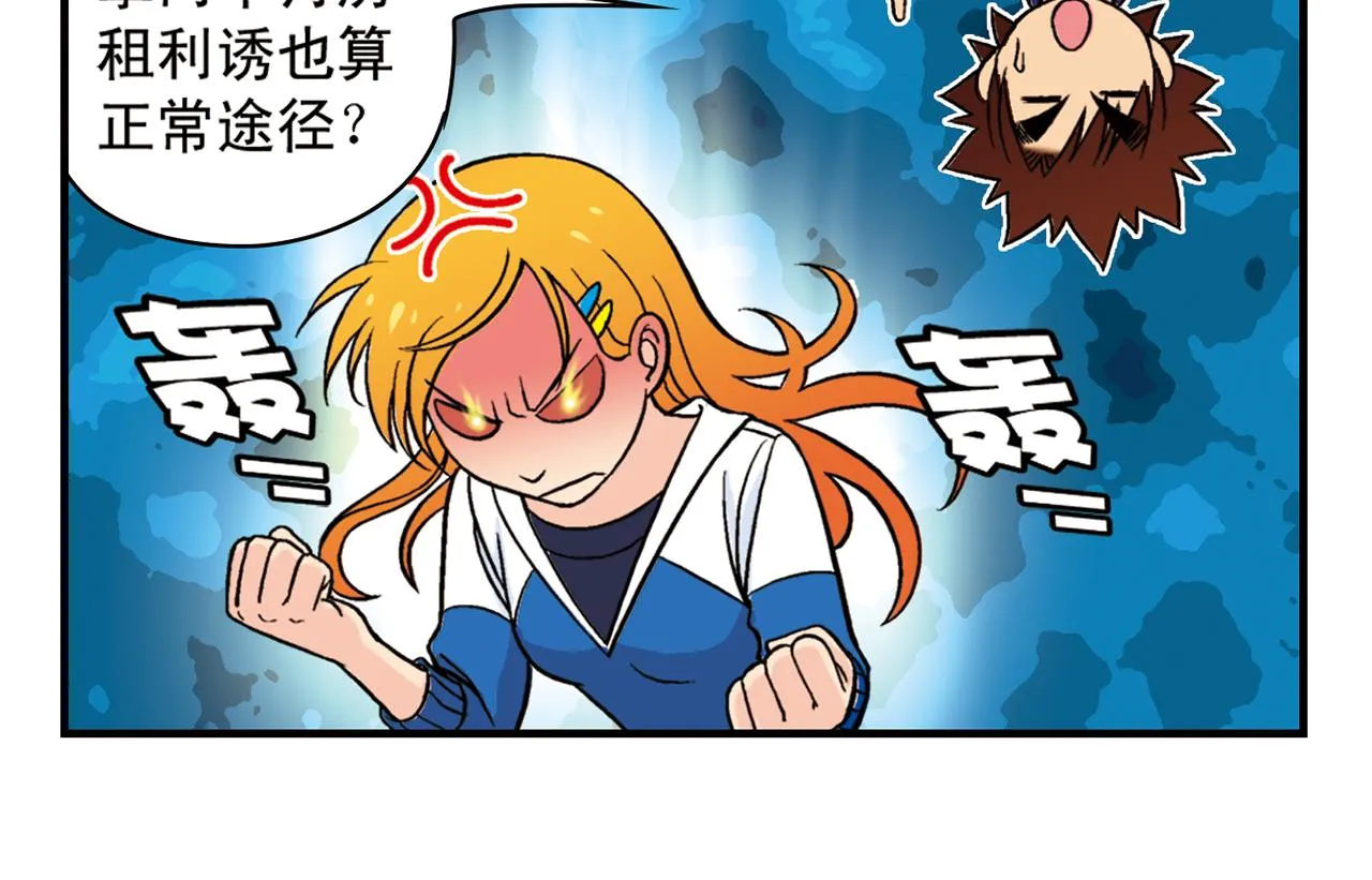 第65话 没完没了的心理调查1 第26页