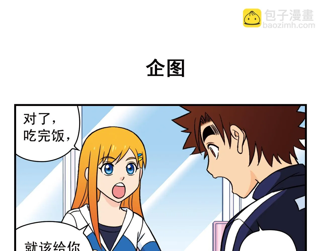 第65话 没完没了的心理调查1 第27页