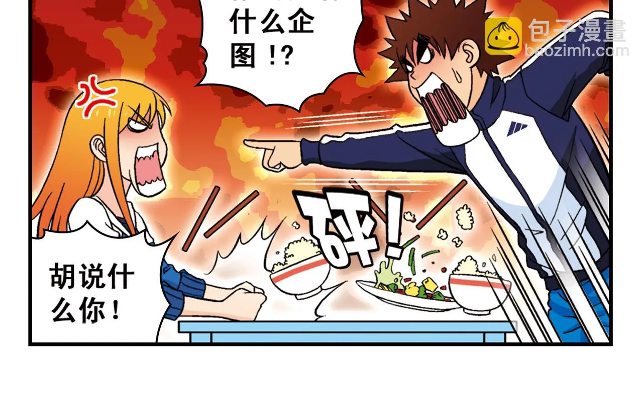 第65话 没完没了的心理调查1 第30页