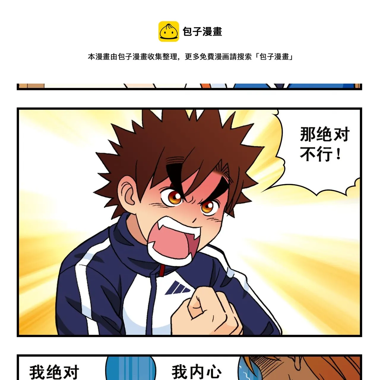 第65话 没完没了的心理调查1 第33页