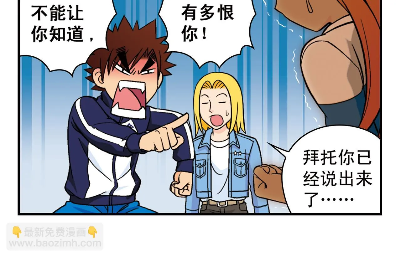 第65话 没完没了的心理调查1 第34页