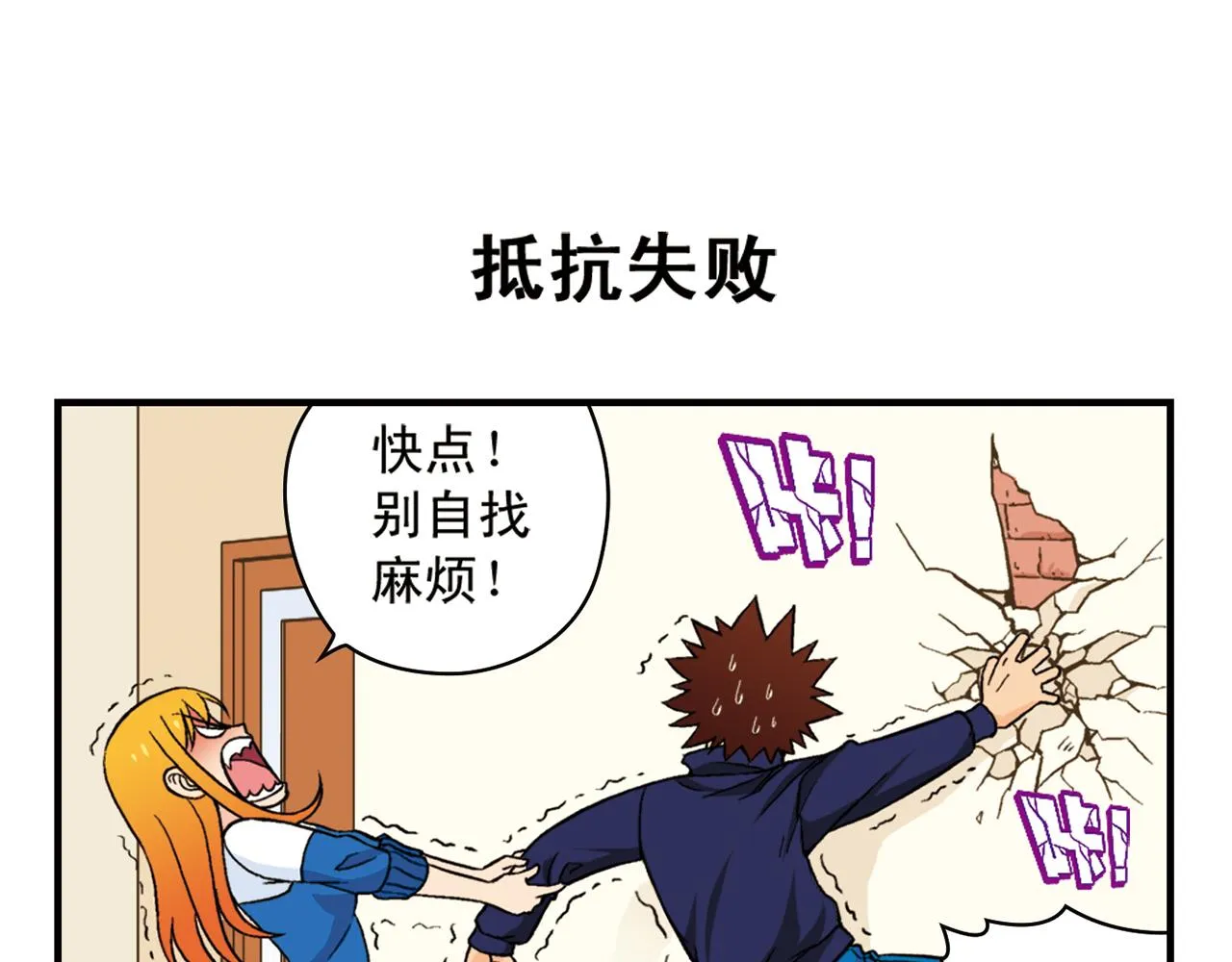 第65话 没完没了的心理调查1 第35页