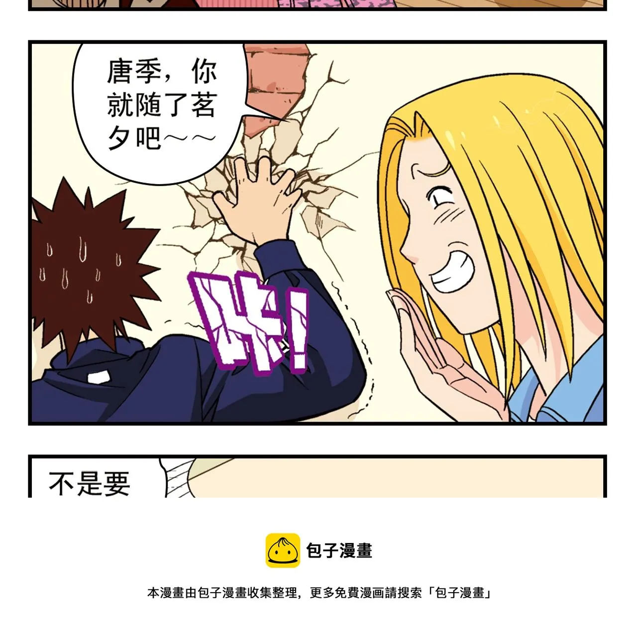第65话 没完没了的心理调查1 第37页
