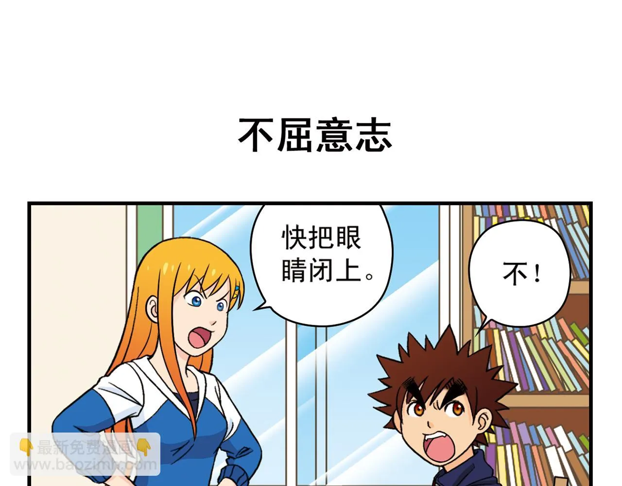 第65话 没完没了的心理调查1 第39页