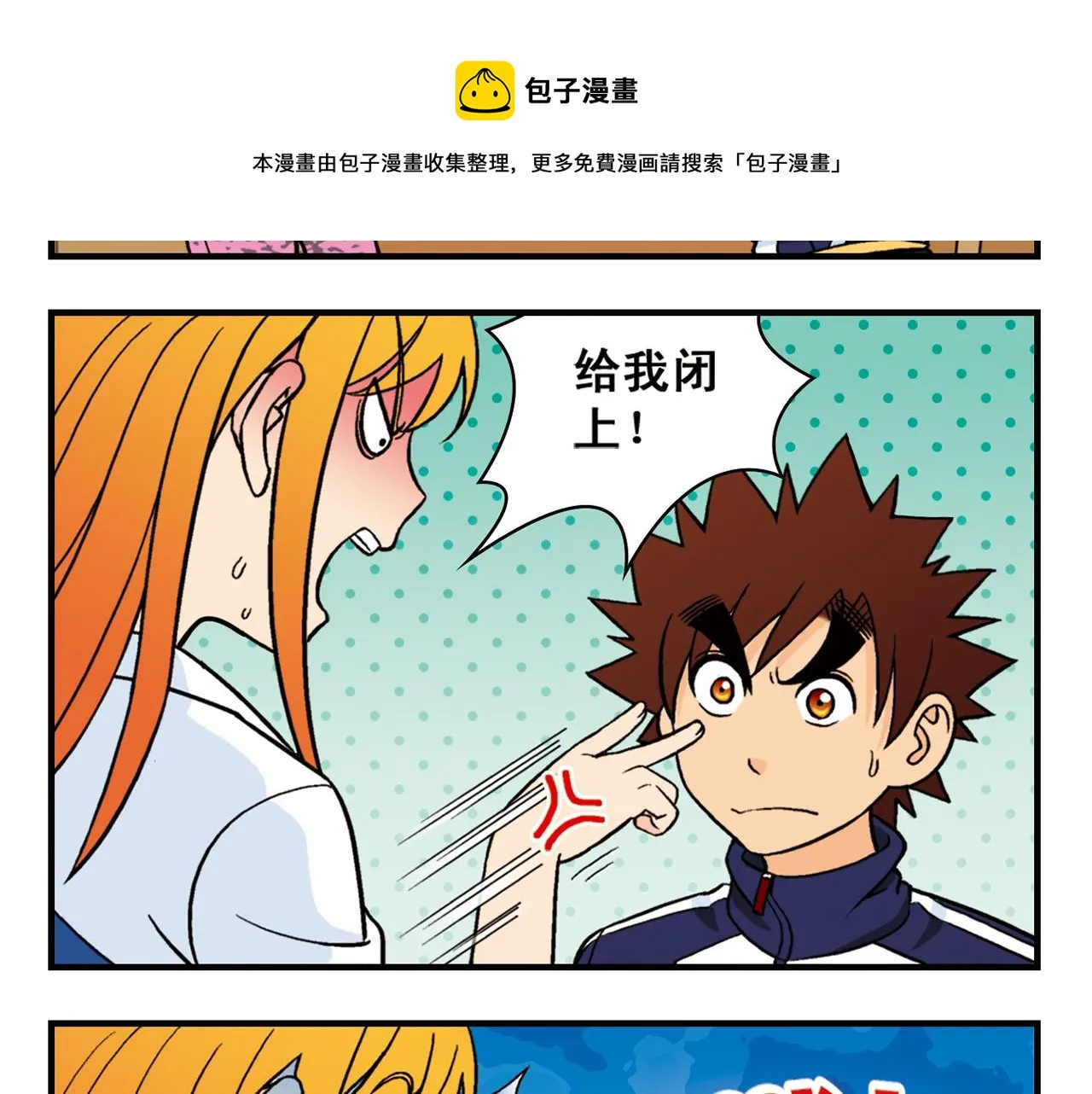 第65话 没完没了的心理调查1 第41页
